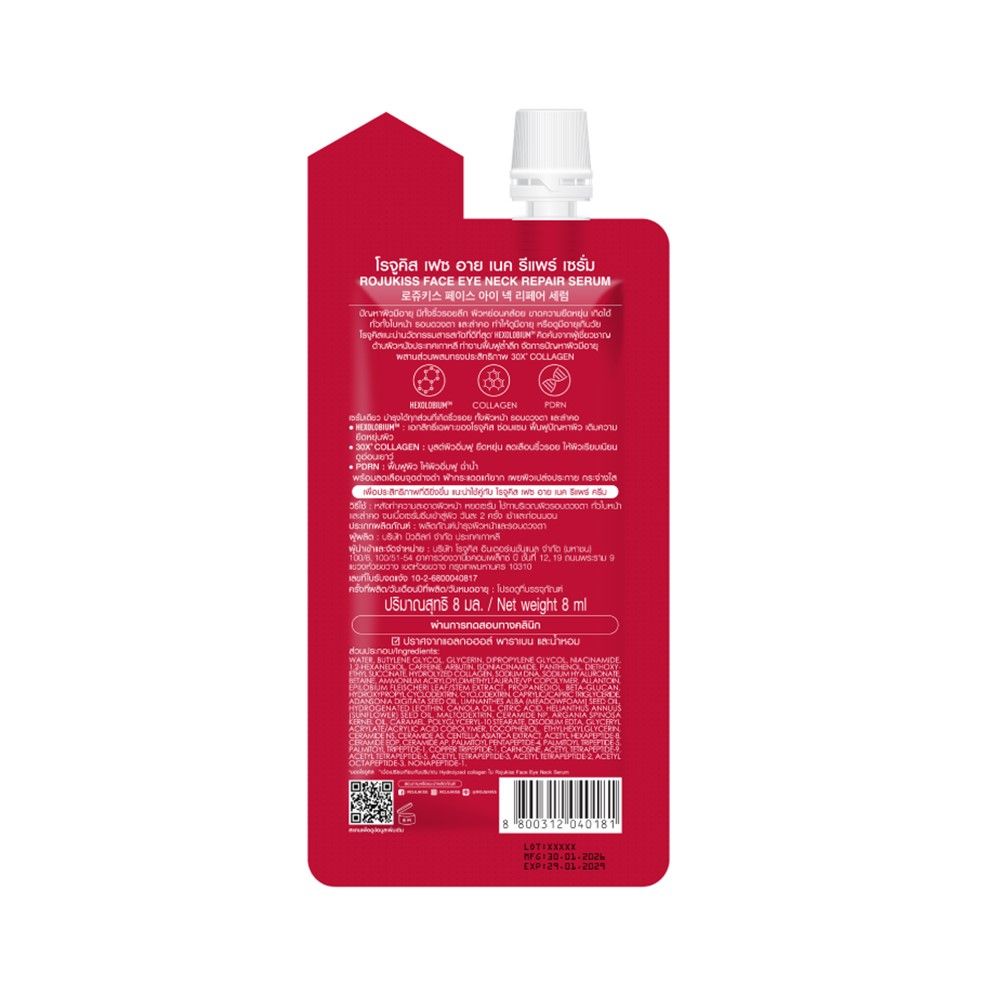ROJUKISS FACE EYE NECK REPAIR SERUM 8 ML