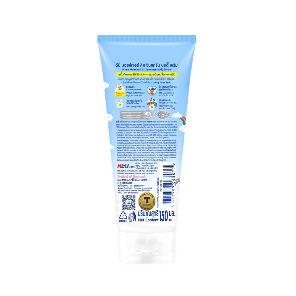 D-NEE MOISTURE KISS SUN BODY SERUM 150 ML