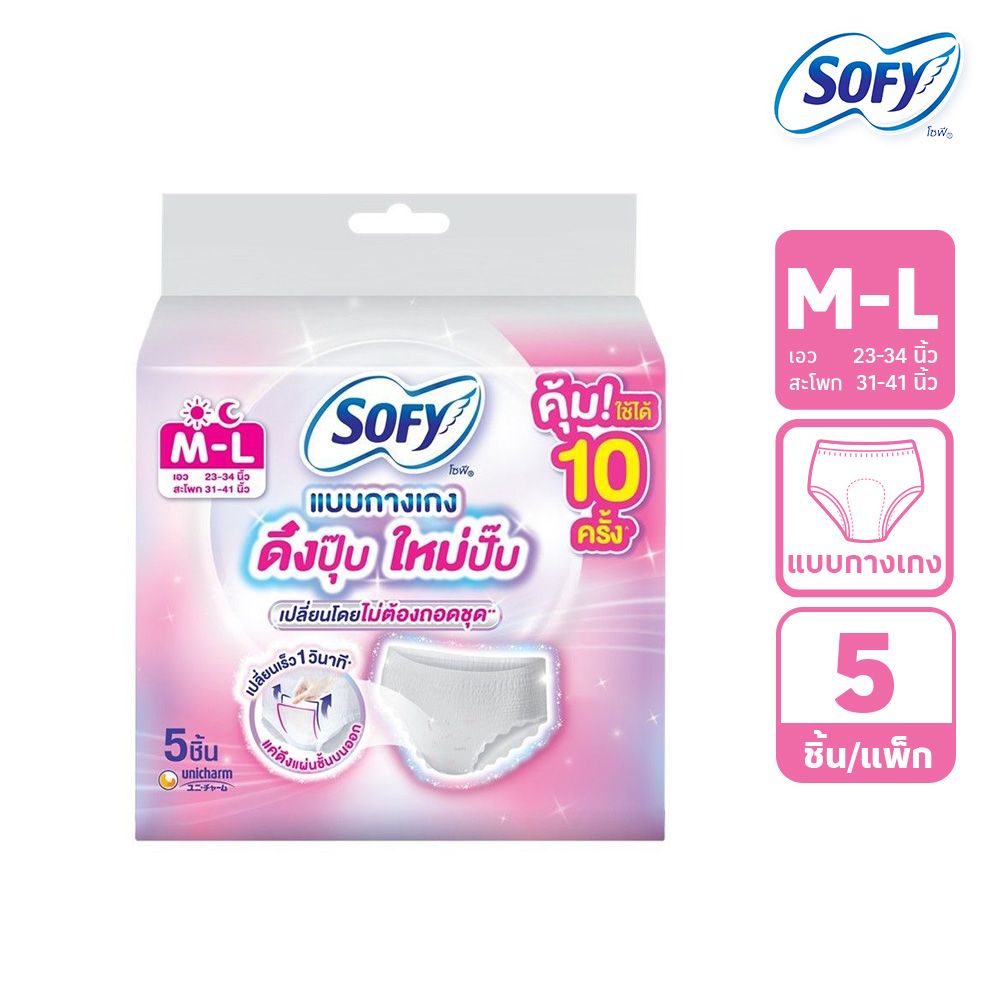 SOFY PANTS DUENG PUP MAI PAP M-L 5 PCS.