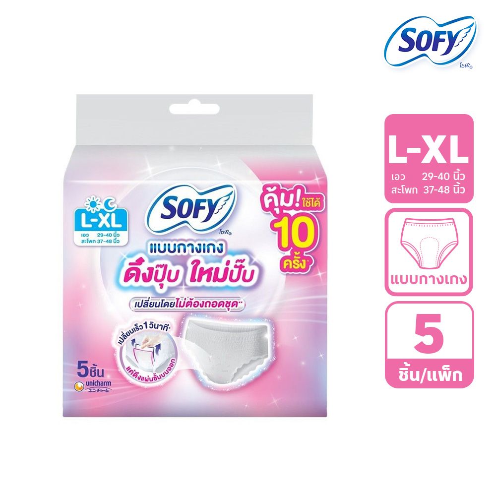 SOFY PANTS DUENG PUP MAI PAP L-XL 5 PCS.