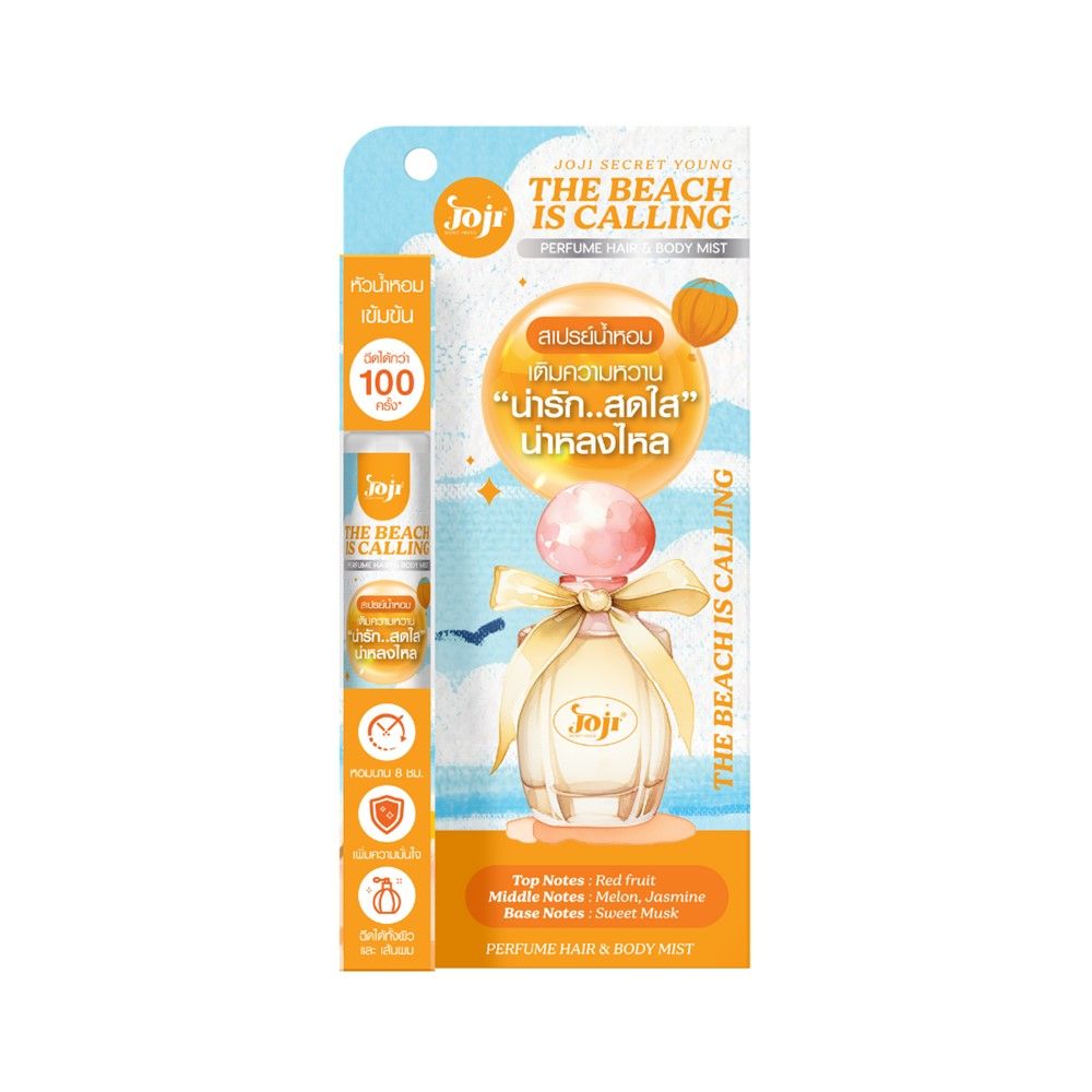 JOJI THE BEACH HAIR AND BODY MIST 8 ML