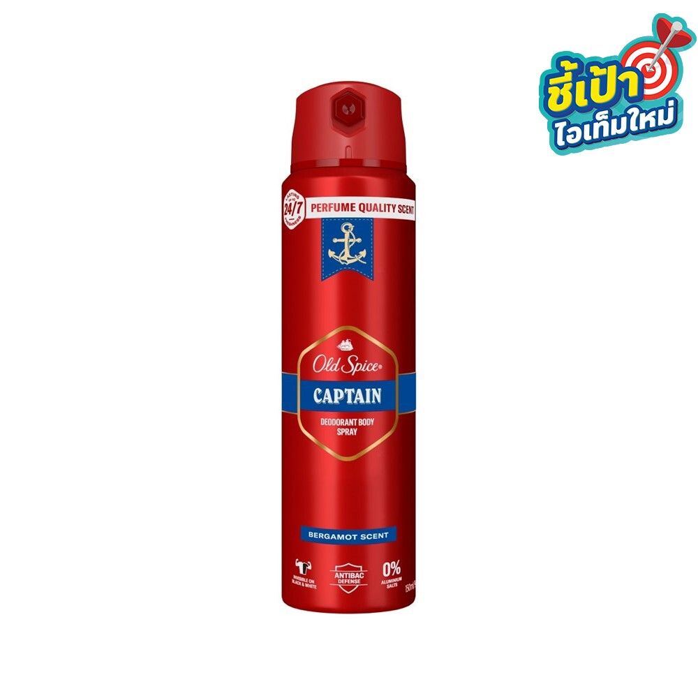 OLD SPICE SPRAY CAPTAIN 150 ML