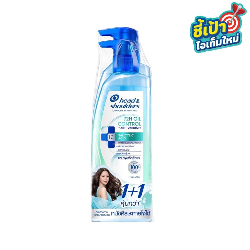 HEAD AND SHOULDERS OIL CONTROL+ANTI DANDRUFF 300 G PACK 1+1