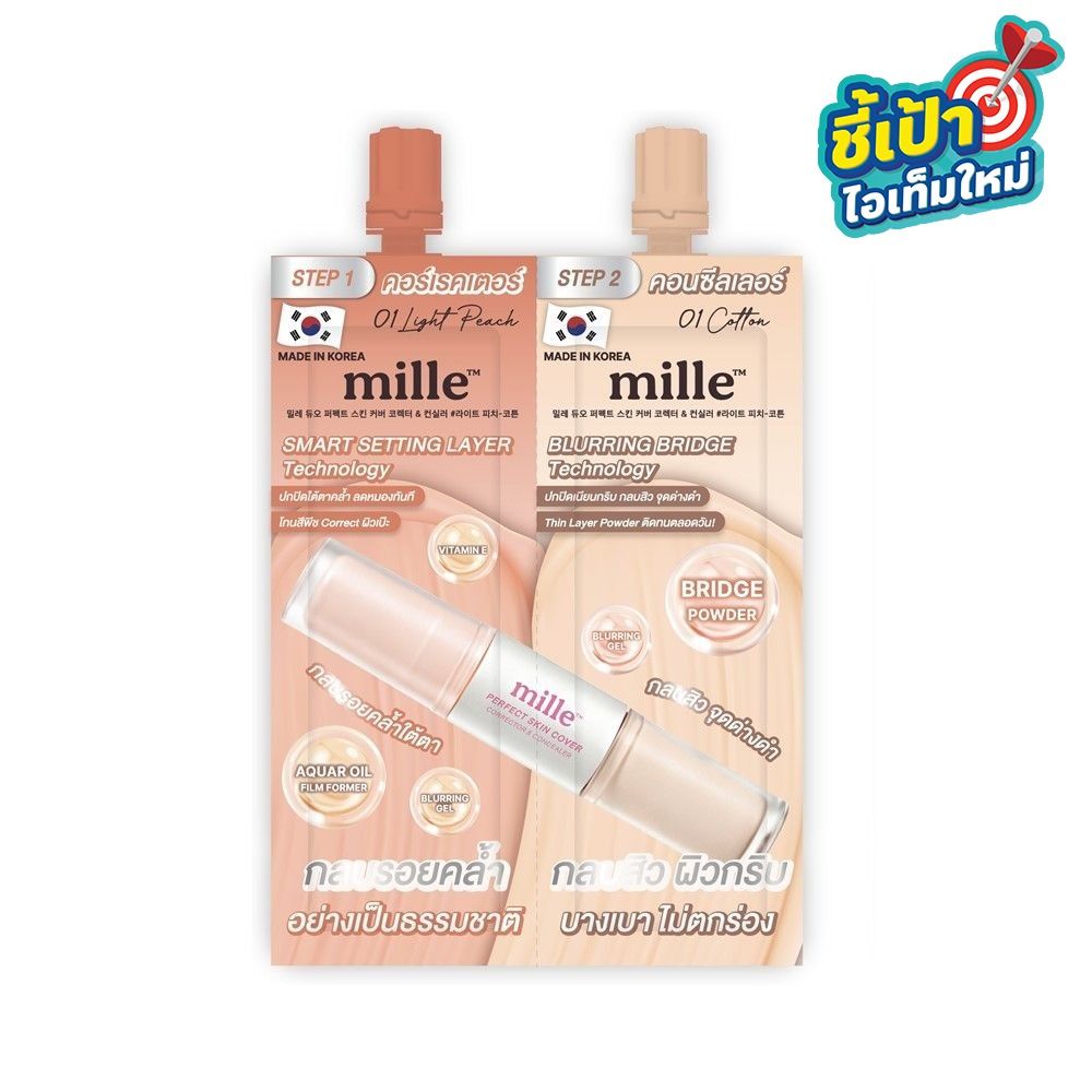 MILLE CORRECTOR AND CONCEALER 01 LIGHT PEACH COTTON 3 + 3 G