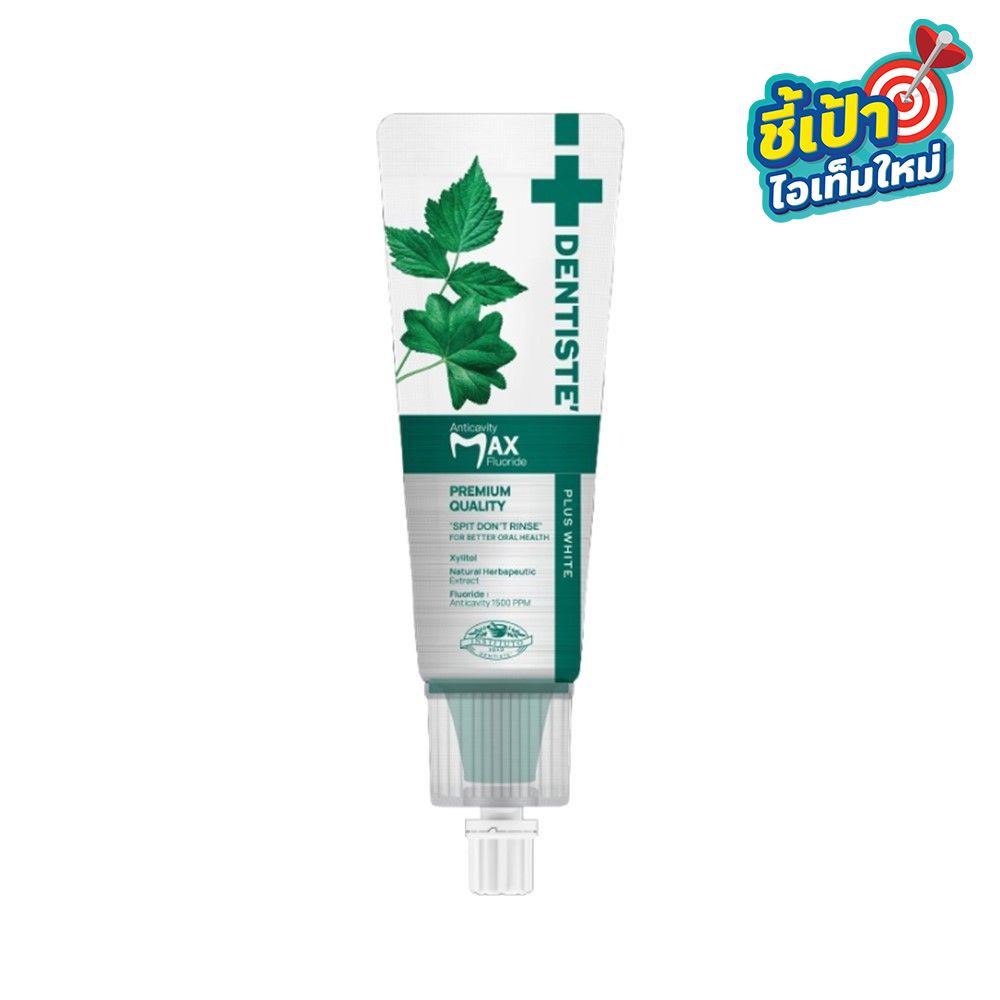 DENTISTE ANTICAVITY MAX TOOTHPASTE 12 G