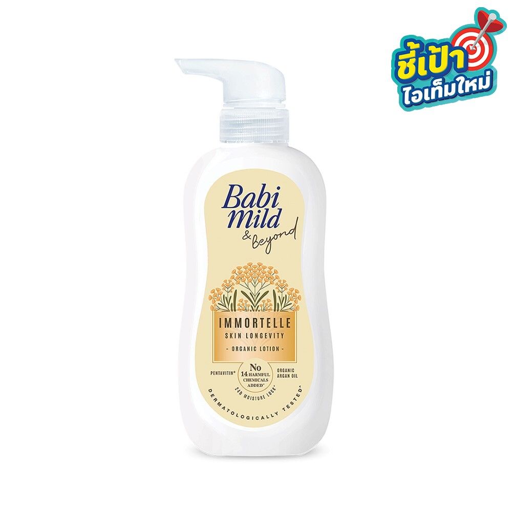 BABI MILD IMMORTELLE ORGANIC 450 ML