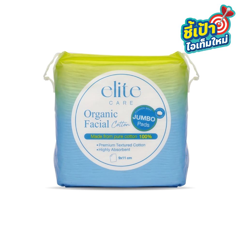 ELITE CARE ORGANIC FACIAL COTTON 40 PCS.