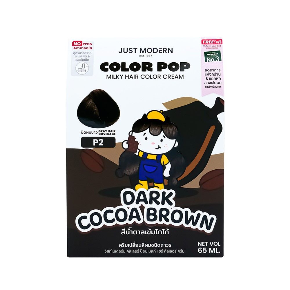 JUST MODERN COLOR POP P2 65 ML