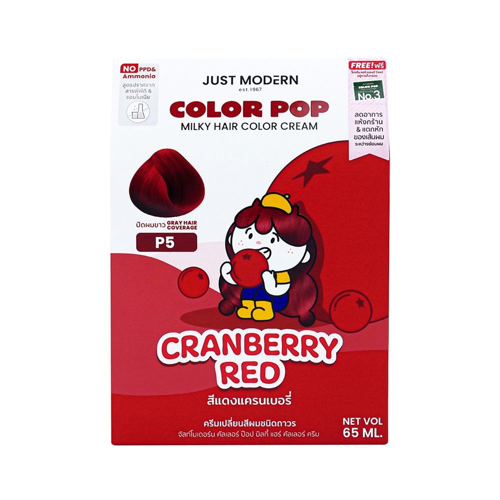 JUST MODERN COLOR POP P5 65 ML