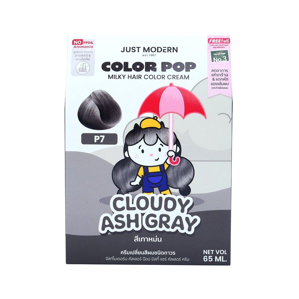JUST MODERN COLOR POP P7 65 ML