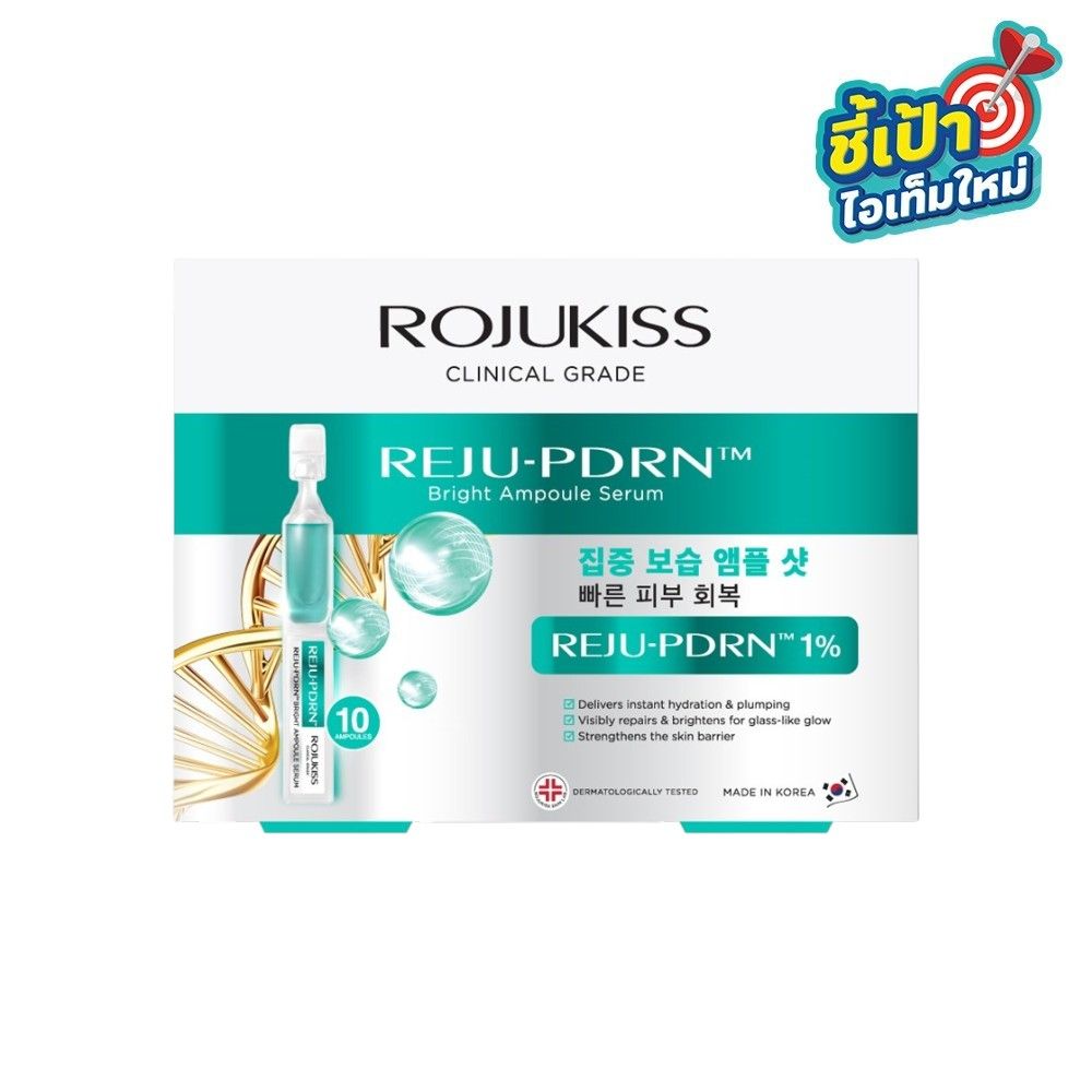 ROJUKISS REJU-PDRN BRIGHT AMPOULE 1 ML PACK 10