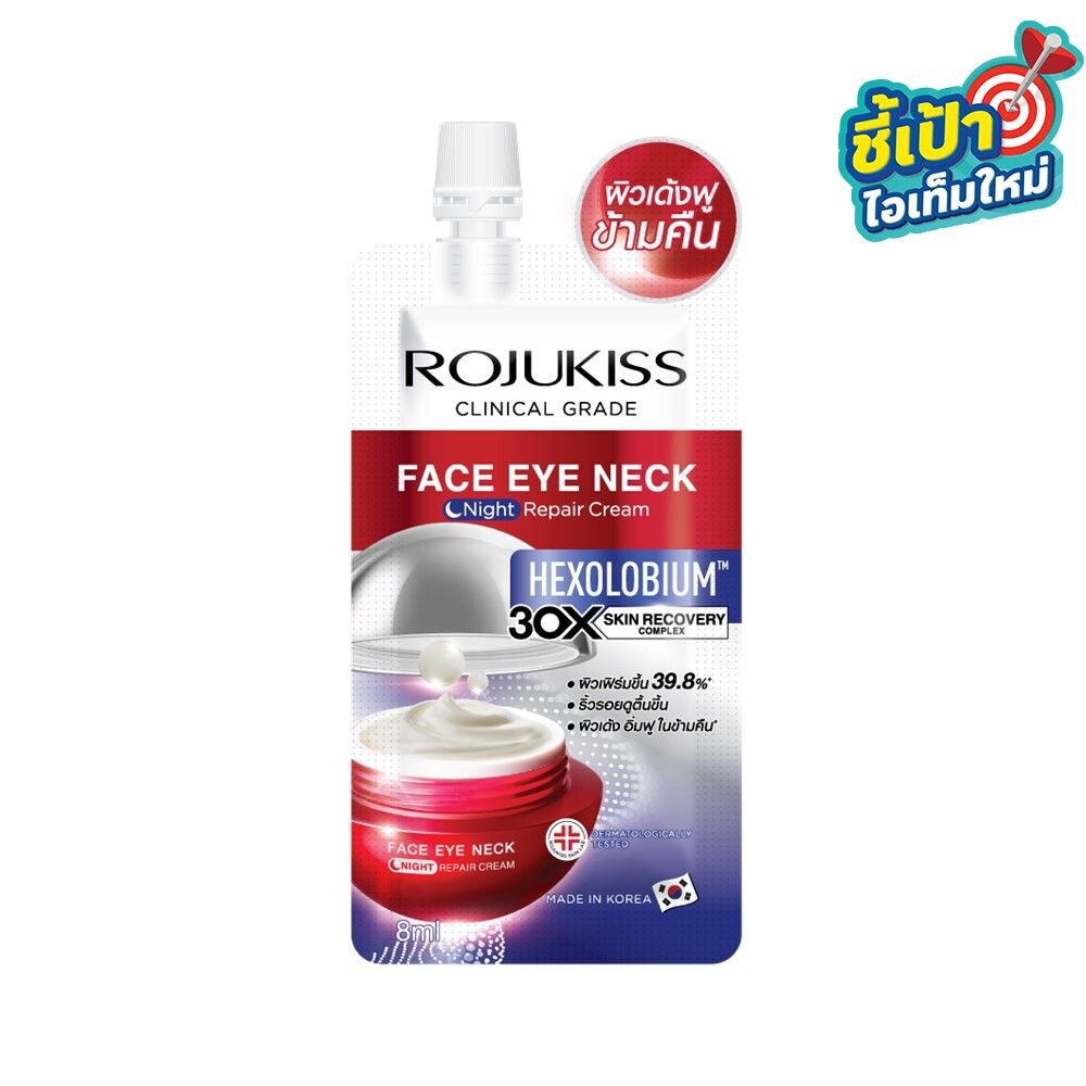 ROJUKISS EYE FACE NIGHT REPAIR CREAM 8 ML