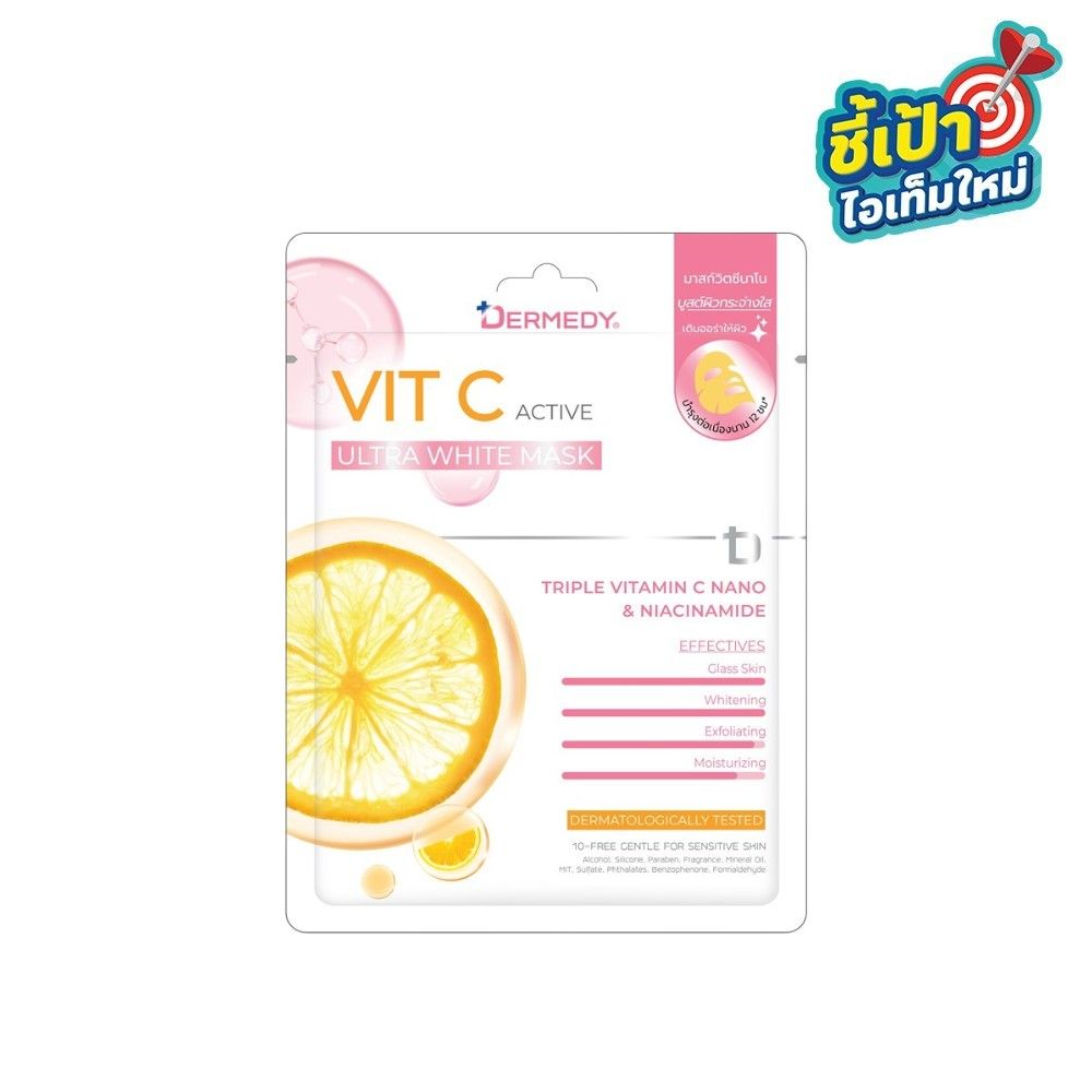DERMEDY VIT C ACTIVE ULTRA WHITE MASK 25 G