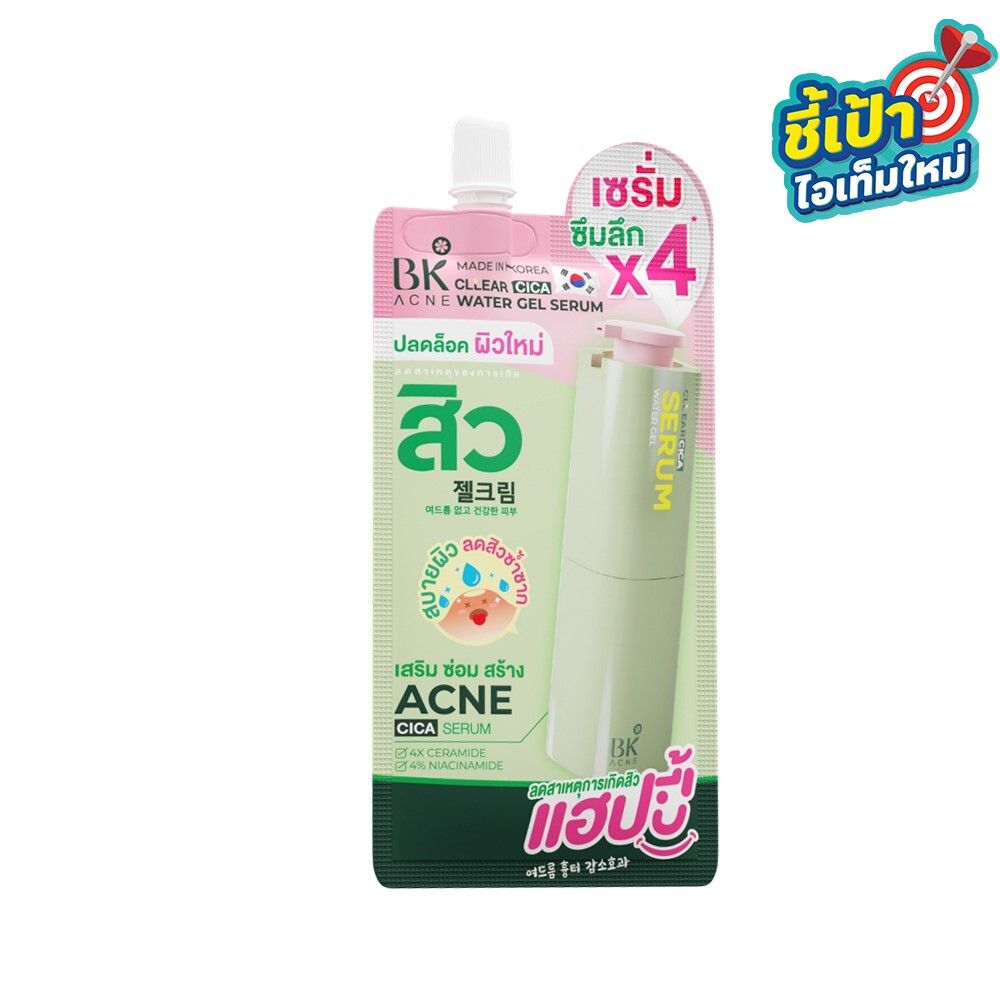 BK ACNE WATER GEL SERUM 8 G