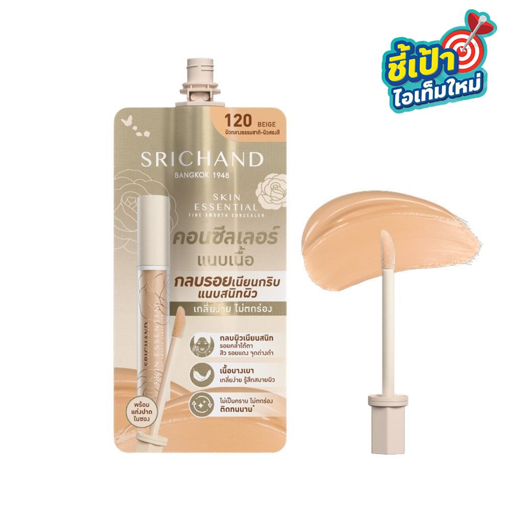 SRICHAND ESSENTIAL CONCEALER 120 2 ML