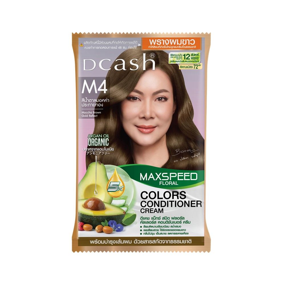 DCASH MAX SPEED COLORS CONDITIONER M4 70 ML