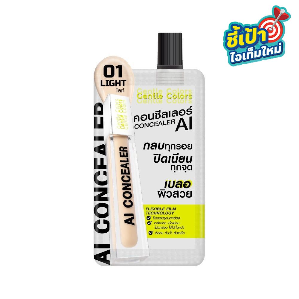 GENTLE COLORS AI CONCEALER 01 1.5 G
