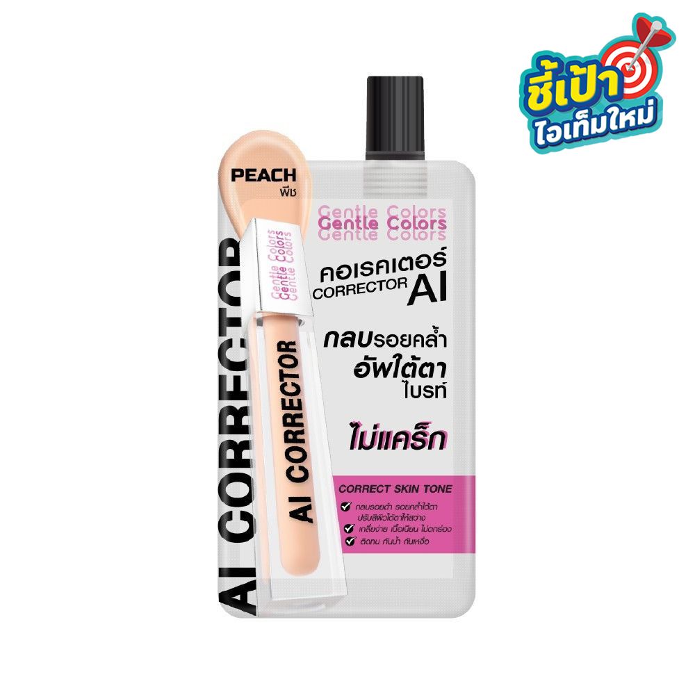 GENTLE COLORS AI CORRECTOR PEACH 1.5 G