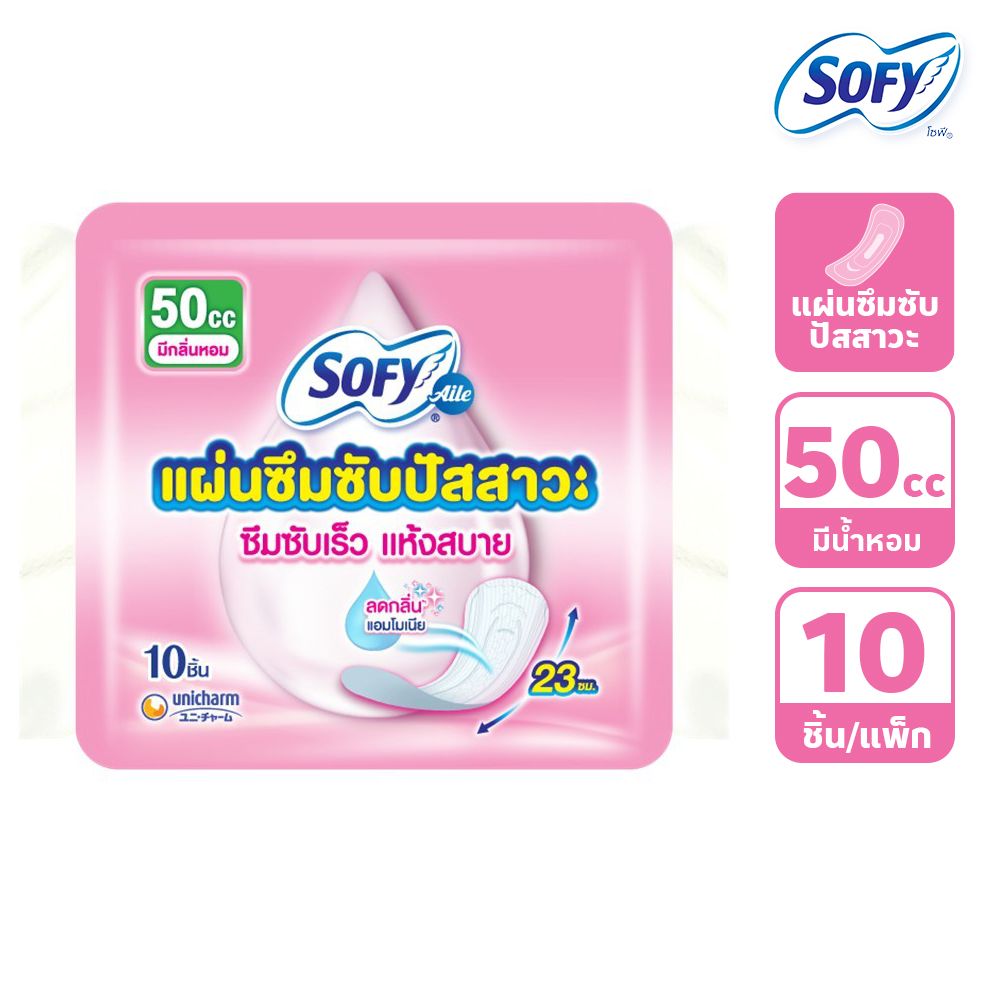 SOFY AILE PANTY LINER INCONTINENCE 50 CC 10 PCS