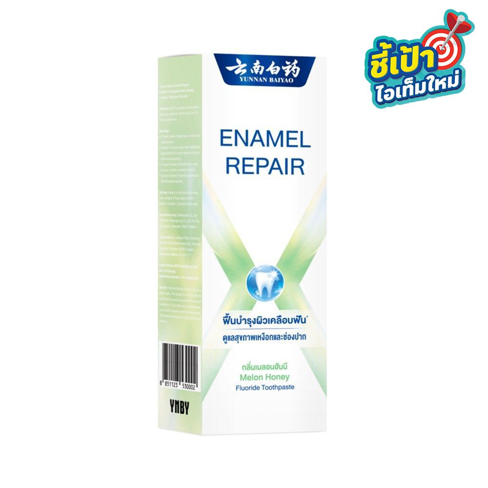 YUNNAN BAIYAO ENAMEL REPAIR TOOTHPASTE 105 G