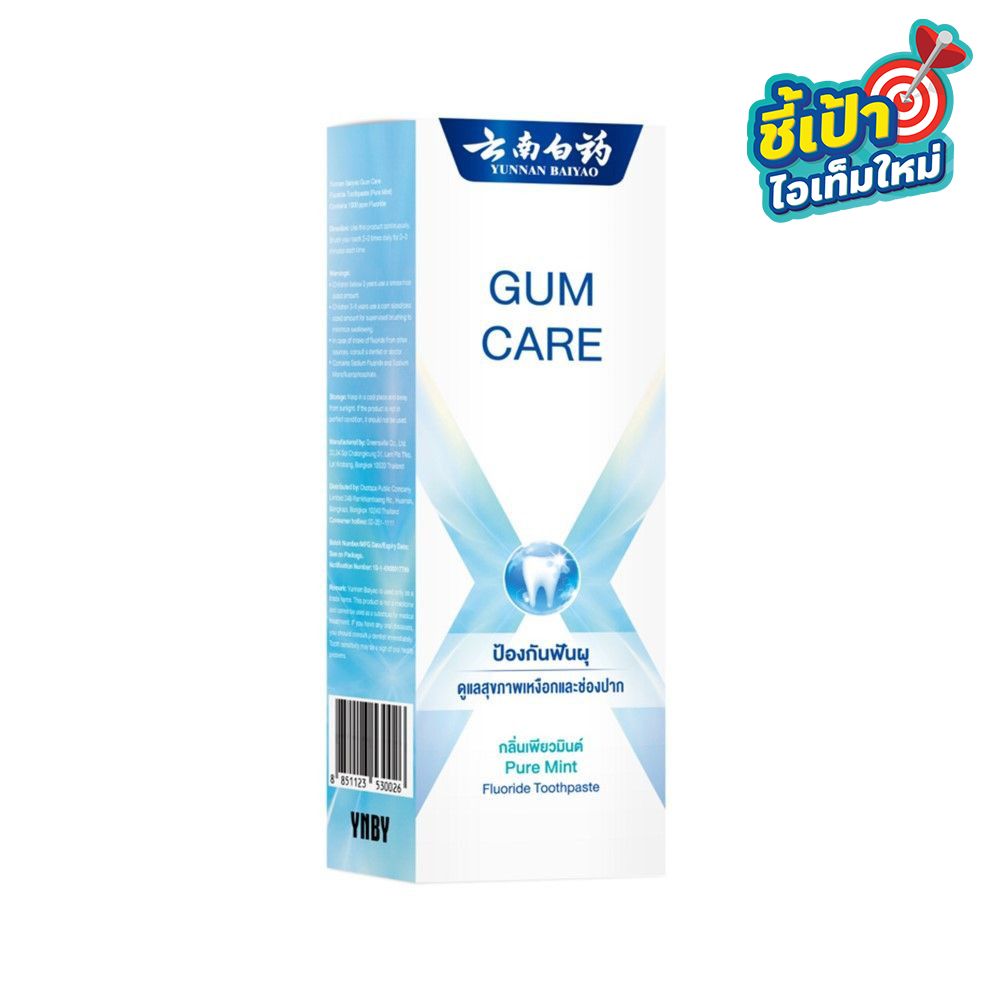 YUNNAN BAIYAO GUM CARE TOOTHPASTE 105 G