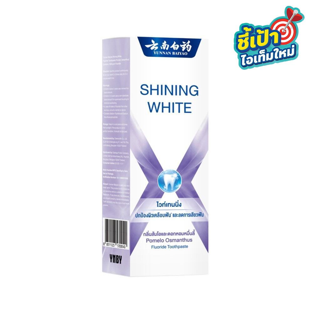 YUNNAN BAIYAO WHITENING TOOTHPASTE 105 G