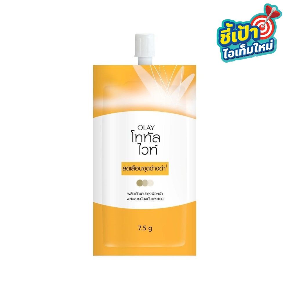 OLAY TOTAL WHITE CREAM 7.5 G