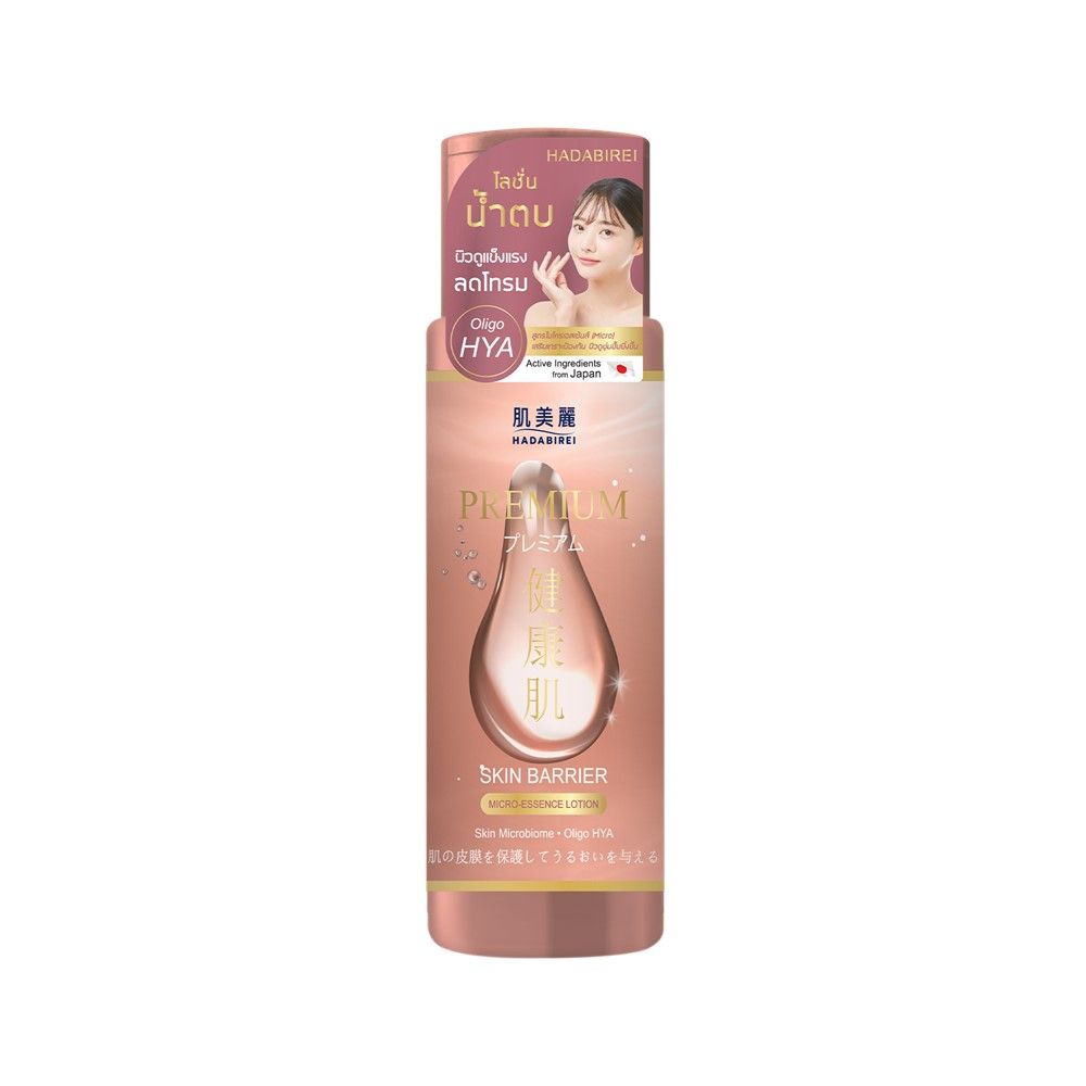 HADABIREI SKIN BARRIER ESSENCE 180 ML