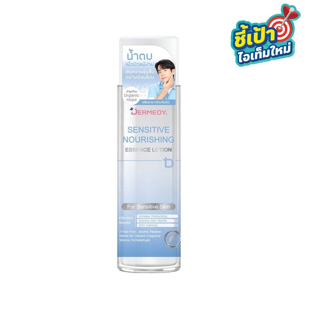 DERMEDY SENSITIVE ESSENCE LOTION 120 ML