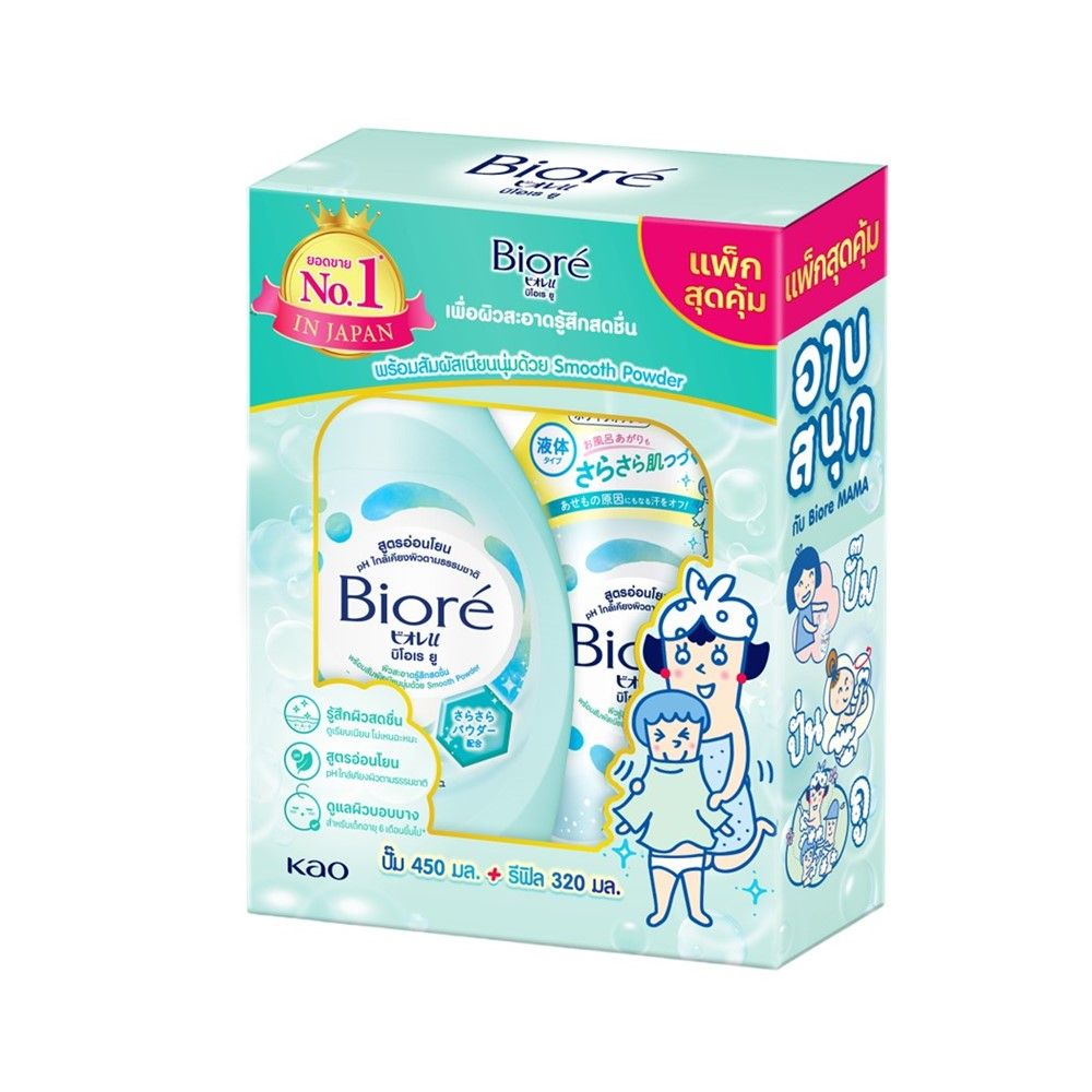 บิโอเร ยู ครีมอาบน้ำ รีเฟรช 450 มล + รีฟิล 320 มล
