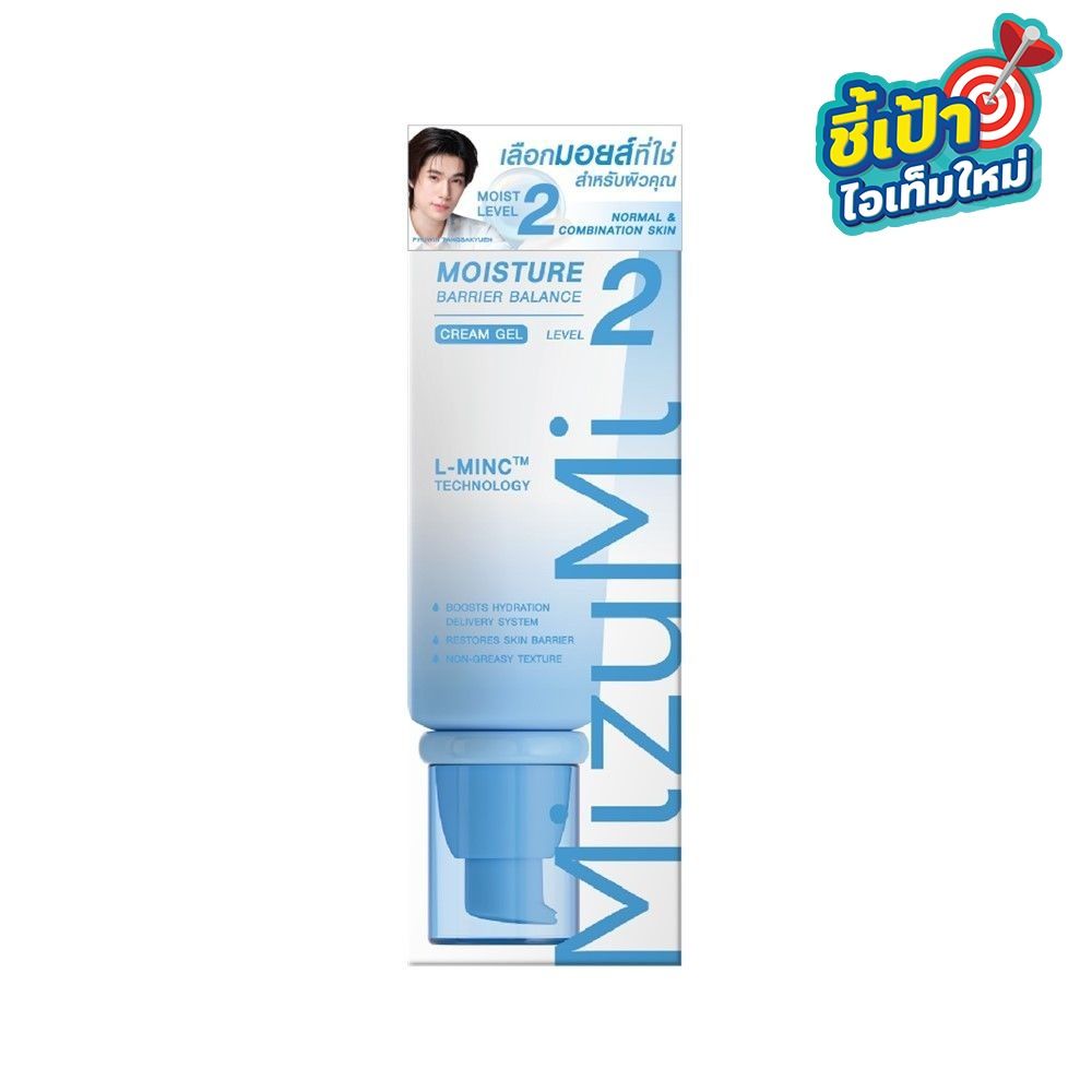 MIZUMI MOISTURE BARRIER BALANCE 2 CREAM GEL 75 G