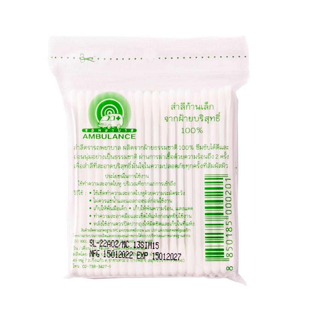 AMBULANCE COTTON KIDDY BUD 100 PCS.
