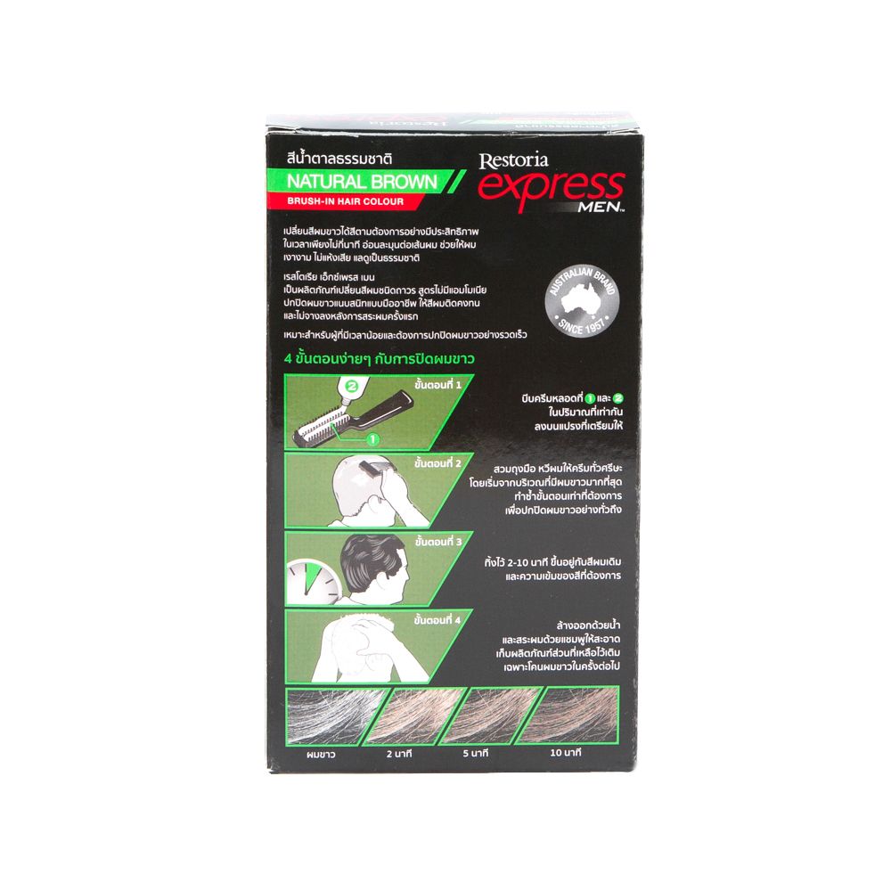 เรสโตเรียเอ็กซ์เพรส 5.7 น้ำตาล ช.