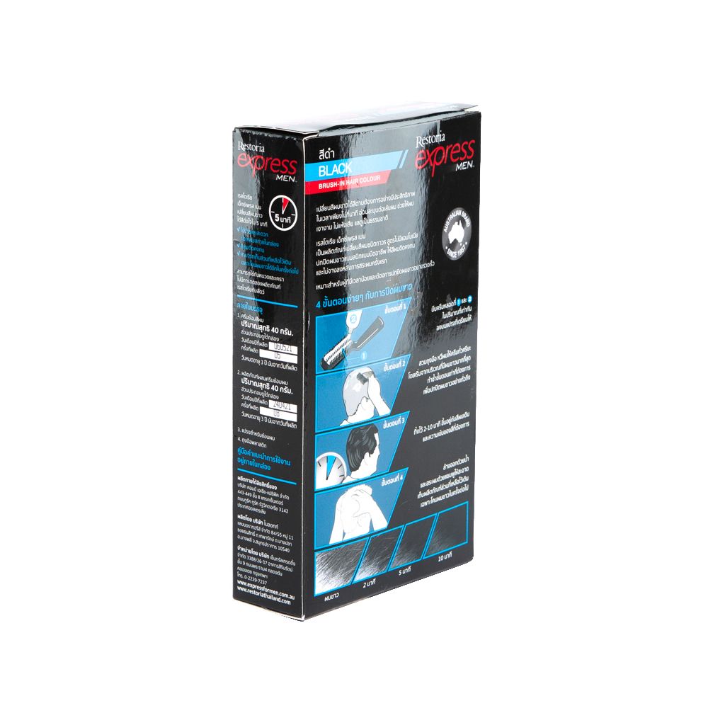 เรสโตเรียเอ็กซ์เพรส 1.1 ดำ ช.
