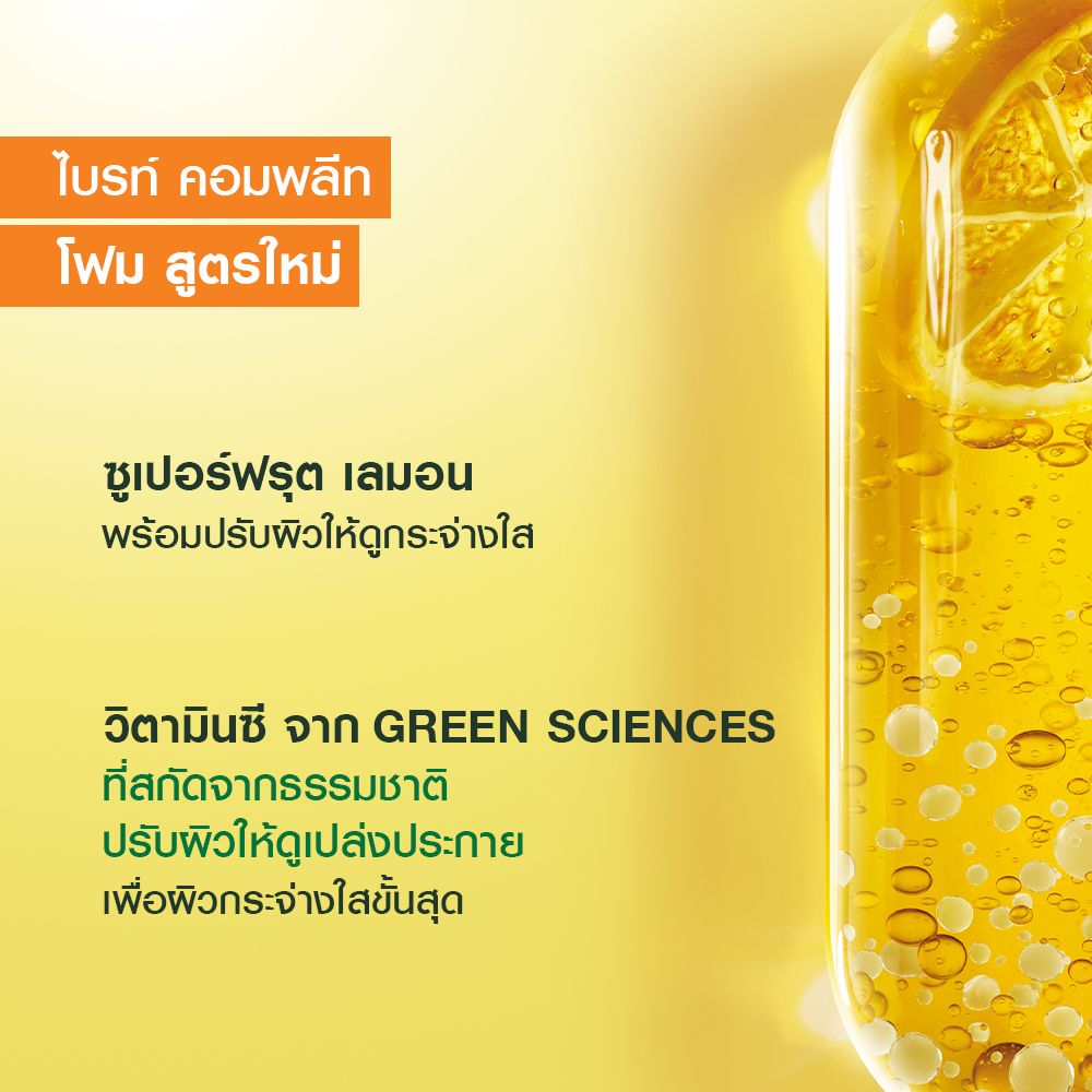 การ์นิเย่ไลท์คอมพลีทโฟมอ่อนละมุน100มล.