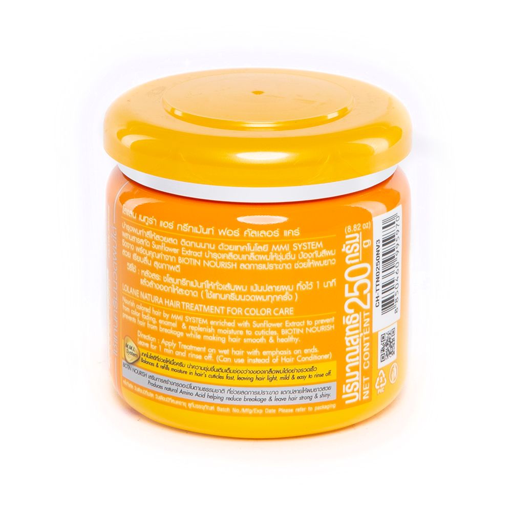 โลแลนทรีทเมนท์ดอกทานตะวัน 250ก.