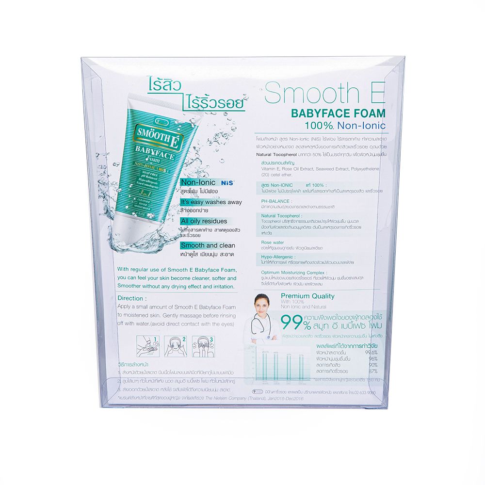 สมูทอีโฟม 4 ออนซ์ X2