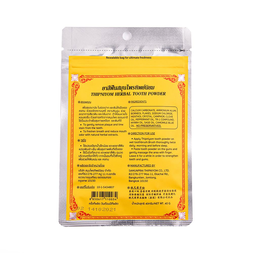 THIPNIYOM TOOTHPASTE 40G.