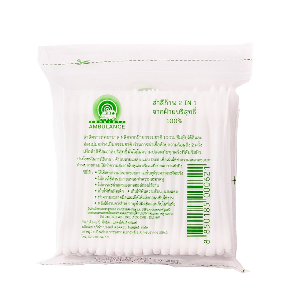 AMBULANCE COTTON BUD TWO IN ONE 100PIECES