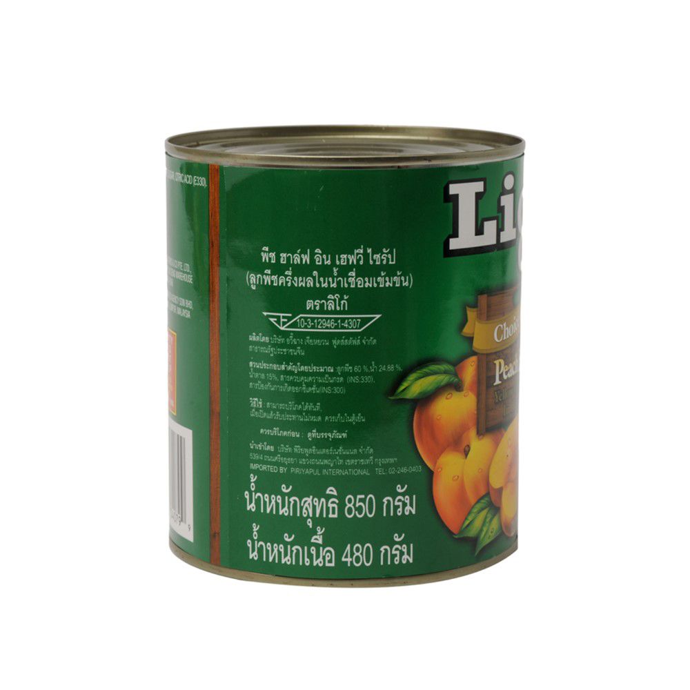 ลิโกลูกพีชในน้ำเชื่อม 850ก.