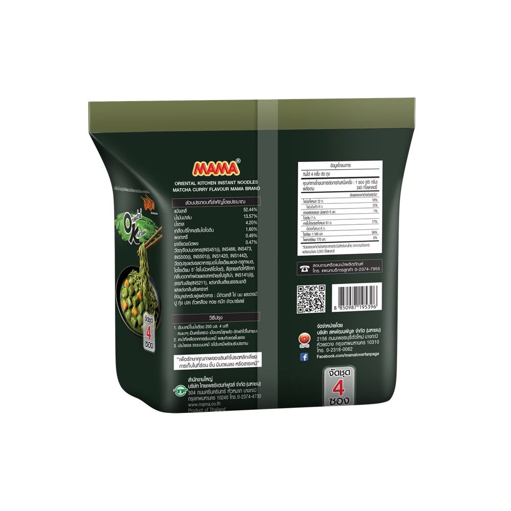 MAMA ORIENTAL KITCHEN MATCHA CURRY 85 G PACK 4