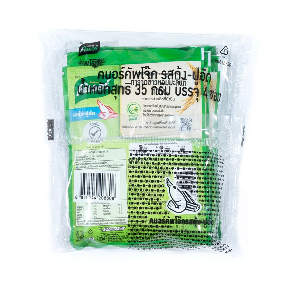KNORR CUP JOK SHRIMP SURIMI 32 G. PACK4