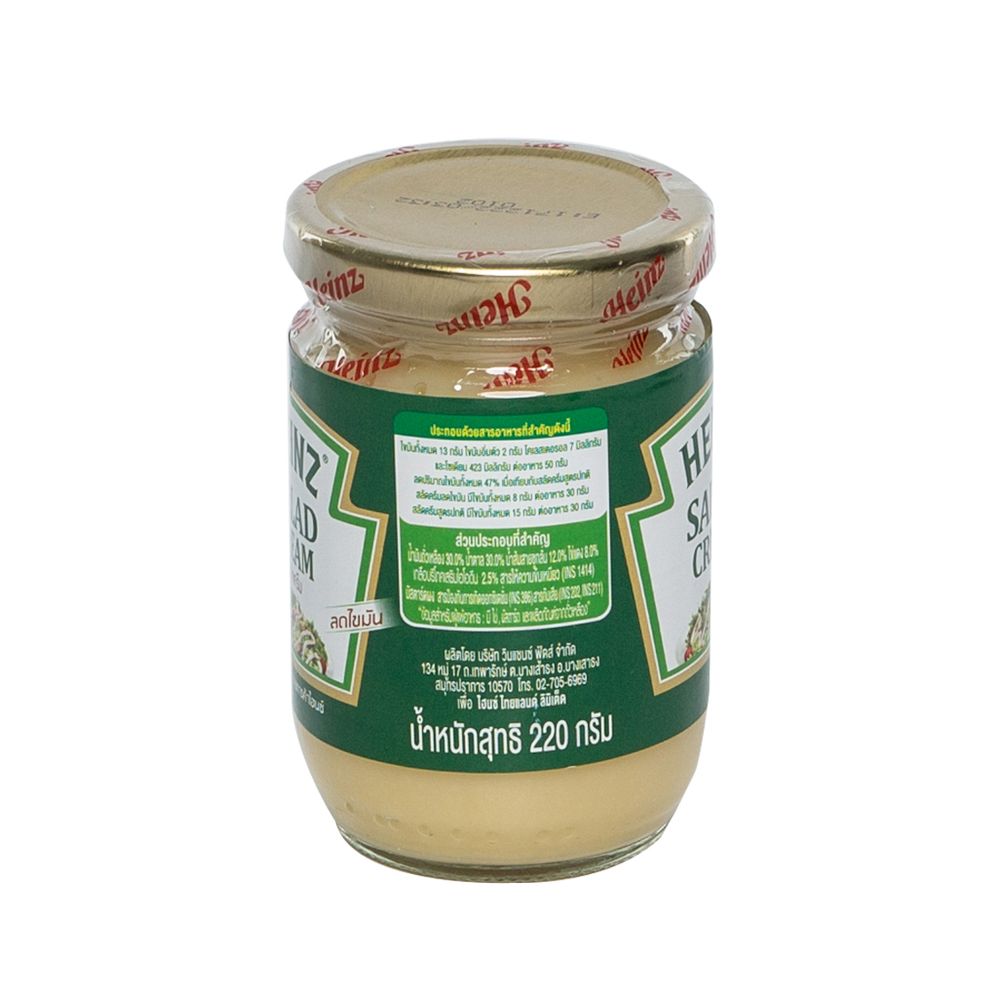 ไฮนซ์สลัดครีมลดไขมัน 220กรัม