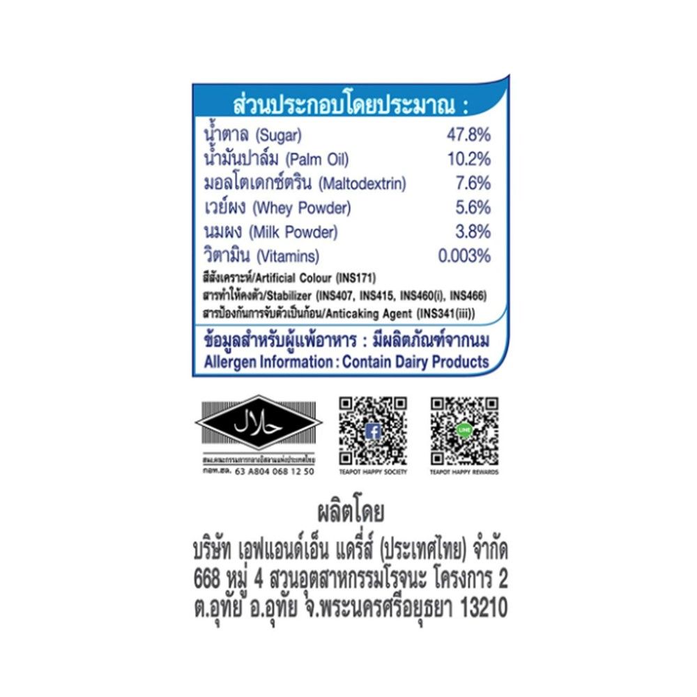 ทีพอท ครีมเทียมข้นหวาน พร่องมันเนย แบบถุง 2 กก.