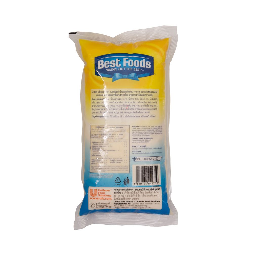 เบสท์ฟู๊ดส์ น้ำสลัดเมโยเมจิก 1 กิโลกรัม
