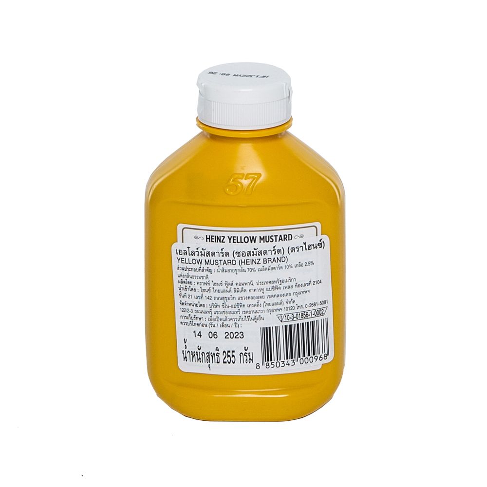 ไฮนซ์ เยลโล่ มัสตาร์ด 255 กรัม