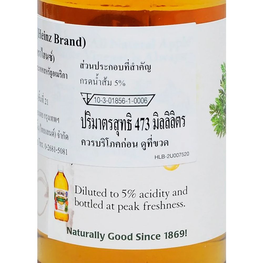 ไฮนซ์น้ำส้มสายชูหมักจากแอปเปิ้ล 473 มล.