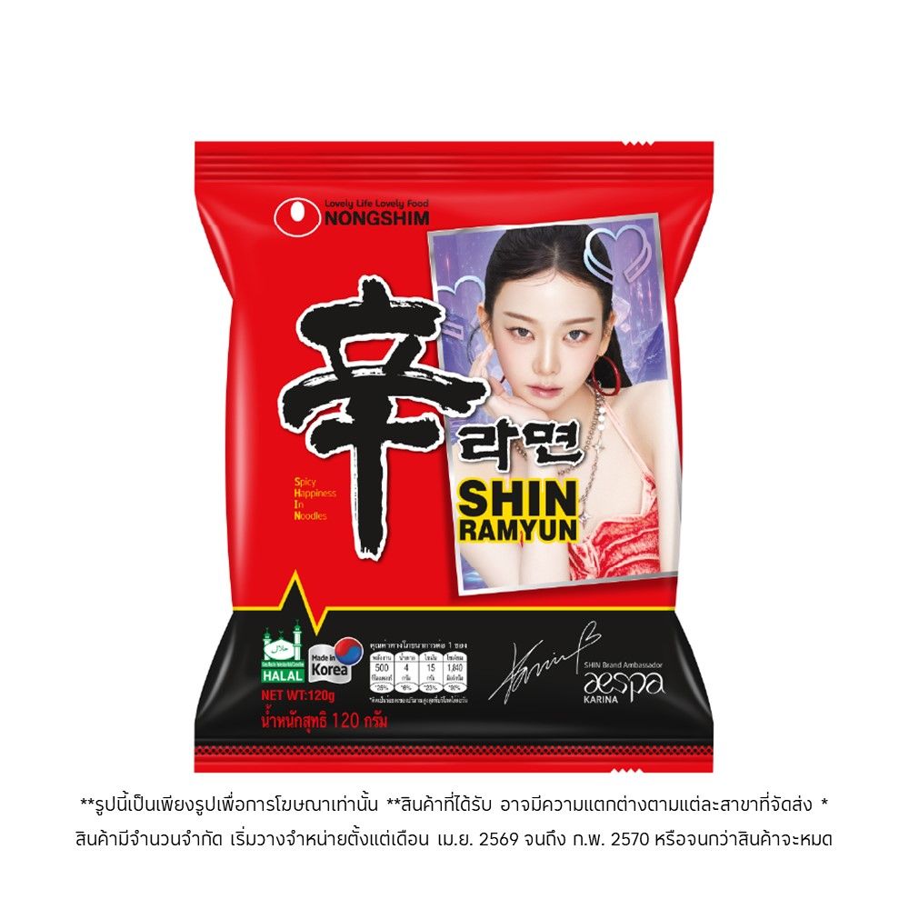 นงชิม ชินราเมียนบะหมี่ เผ็ด 120 กรัม