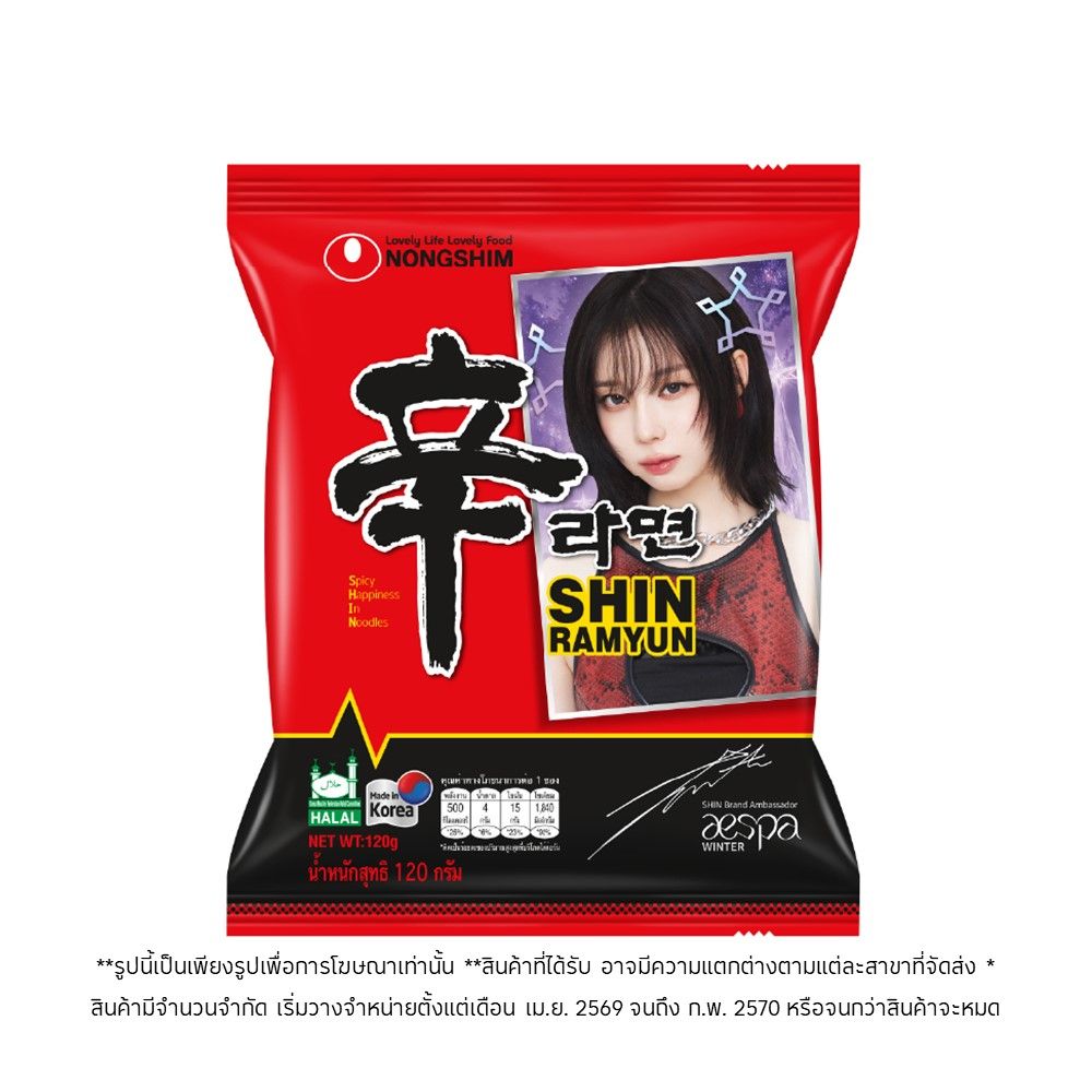 นงชิม ชินราเมียนบะหมี่ เผ็ด 120 กรัม