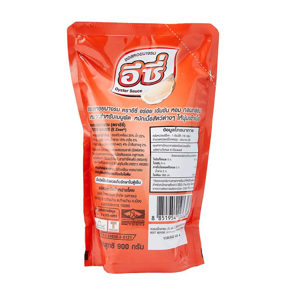 ภูเขาทอง อีซี่ ซอสหอยนางรม 900 กรัม
